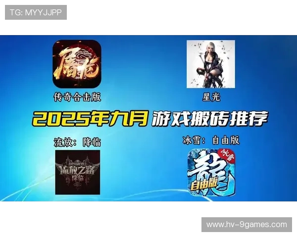 2025年有哪些适合搬砖的免费游戏推荐盘点大全 2025年有哪些适合搬砖的免费游戏推荐盘点大全